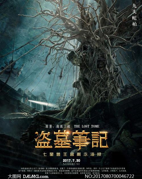 代办仿真兴业银行转账存款小票
